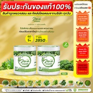 ผงผัก Zenia Veggie B9 บีไนน์ ซีเนียเวกจี้ ผักรวม 11 ชนิด ขนาด 100 กรัม จำนวน 2 กระปุก