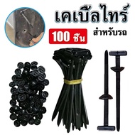 100pcs Nylon Strap For Car Cable tie/zip tie Multi-Purpose Plastic Pin
