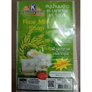 [Ready Stock】KBrothers Rice Milk Soap Sabun Susu Beras Asli 60g 100%ORIGINAL