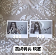 (平郵/順豐到付/旺角站交收) ITZY Kill My Doubt 美網特典 親筆簽名 親簽 Yeji Yuna