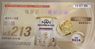 雀巢能恩全護3號奶粉券