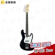 【金聲樂器】Checksave HB-002 Fender型 Jazz Bass 貝斯 (附琴袋、背帶)