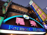 โฟร์โมสต์ โฮสเทล (Formost Hostel)