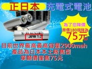 電池/充電電池/手電筒/遙控車 充電器/電動工具/鋰電/LI-FE Q5 鋰電池 磷酸 鋰鐵 18650