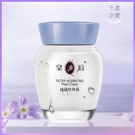马来现货 片仔癀臻润珍珠膏 珍珠霜 Pien Tze Huang Queen Brand Ultra Hydrating Pearl Cream 40g Moisturizer Soothing Pa
