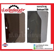 Door Panel Car Datsun 720 Gray/Brown (Datsun)