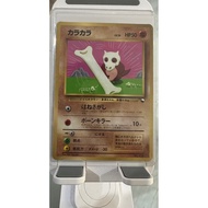 Pokemon Cubone Japanese Vending