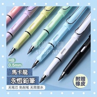 Black Technology Pencil/Unbreakable Pencil/HB Pencil/Mechanical Pencil/Sketch Pen/Eraser Pencil