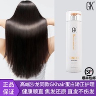 GKhair Protein Correction Hair Straightening Cream Implant Care Repair Perm Dye Severely Damaged Nat