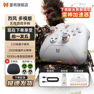【品質認證】墨將烈風雙霍爾遊戲手柄無線switcc電腦setamapex黑神話悟空
