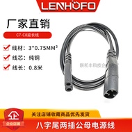 B. b.Best-Selling C7 C8 Extension Cord 8-Suffix Male to Female Power Cord Male Female Butt Eight-Suf