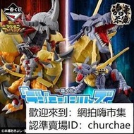 日版 壹番賞 數碼寶貝 數碼獸 究極進化 A賞B賞C賞 最後賞 魂豪示像戰鬥暴龍獸 鋼鐵加魯魯獸 亞古獸 加布獸