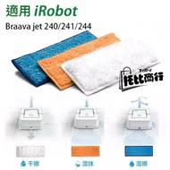 IRobot Consumables Detachable M6 Suitable for iRobot Sweeping Robot Mop Rag Accessories Wet Wipe Dry