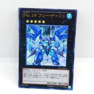 YGO YuGiOh Card DP12-JP016 | Number 19: Freezadon | Japanese OCG
