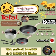 TEFAL ชุดเครื่องครัว SO MATCHA รุ่น G179S695 6 ชิ้น สีเขียวอ่อน