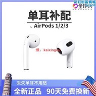apple airpods pro單隻補配二2三3代1左耳右耳機充電倉盒個