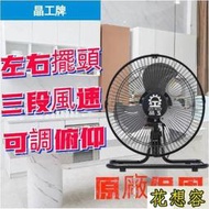 公司貨風扇 電風扇 涼風扇 晶工10吋桌扇 工業桌扇 左右擺頭 電風扇 循環扇 電扇 10吋 露營電風扇
