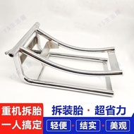 | Motorcycle Heavy Tire Lifting Frame Lift Wheel Axle Repair Tool Auxiliary Disassembly