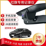 2-4K Red Flag Dedicated Driving Record h5/hs5/hs7/eqm5/h6/hq9/hs3l5 Instrument No Wiring HD