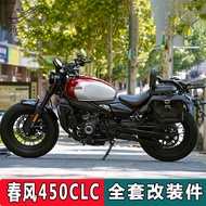 [Taiwan Shipment] Suitable For Spring Breeze 450clc Accessories Bar Guard Leather Side Bag Modified 