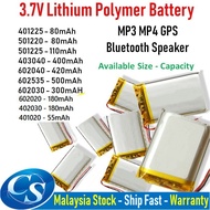 🔥3.7V lithium polymer battery 403040 602040 602535 500mAh MP3 MP4 GPS Bluetooth