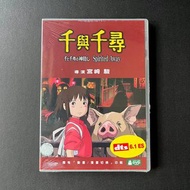 千與千尋 2DVD / 宮崎駿