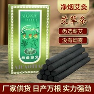 Thin Moxa Stick 4mm/7mm Smokeless Moxa Stick Carbonized Moxa Stick Moxibustion Stick Black