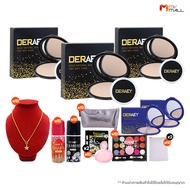 (พร้อมของแถม) Deraey Gold Natural เดอเอ้ แป้งกันแก่ เครื่องสำอาง แป้งตลับ แป้งพัฟ เครื่องสำอางผู้หญิง 3 ตลับ