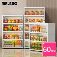【Mr.Box】60大面寬-掀蓋式簡約五層收納櫃