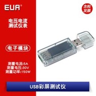 ZK-UT  5A電壓電流錶功率電量容量快充協議充電器寶USB測試儀彩屏 Z1400