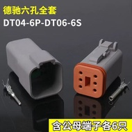 DT06-6S male and female DT04-6P domestic Dechi daytime running light modification plug harness conne