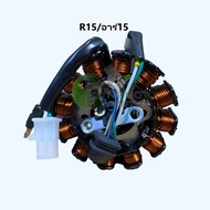 Coil Light Bundle Big Set Model R15/R15
