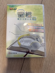 聖經 和合本修訂版 MP3 CD