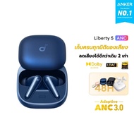🇹🇭แถมฟรี! กระเป๋า ประกันศูนย์ไทย Soundcore Liberty 5 ANC หูฟังไร้สาย Bluetooth 5.4 Earbuds ANC 3.0 L