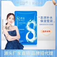 [BISUTANG] 8 CUPS OF WATER HYDRATING SILK MASK