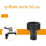 สปริงเกอร์รดน้ำต้นไม้ sprinkler หัวพ่นน้ำ สปริงเกอร์สนามหญ้า หมุน 360 องศา โหมดสเปรย์หลายแบบ