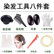 Hair Dyeing Tool Eight-Piece Set Disposable Household Hair Dyeing Set Hair Dyeing Comb Baked Oil Sup