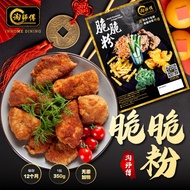[ TaoSiFu Inhome Dining ] Tao Si Fu Tepung Serbaguna Rangup Multi Purpose Crispy Flour 淘师傅脆脆粉 350g