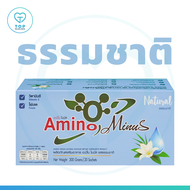 (ใหม่) อะมิโน-ไมนัส ผลิตภัณฑ์เสริมอาหารกลุ่มโปรตีน Amino Minus