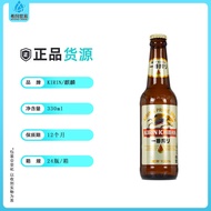 KIRIN BEER KIRIN BEER 330ml * 24 Whole Box Small Bottle KIRIN Ichiban Squeezed BEER Wholesale
