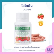 Giffarine Lycopene Dietary Supplement With Vitamin C Tomato Extract