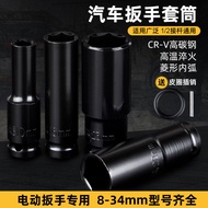 Electric Wrench Socket Head Lengthened Hexagon 19mm 34mm Dafei Square Air Cannon Thickened Socket 8m