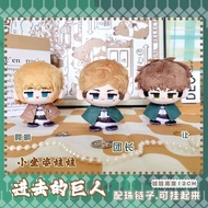 12cm Armin Arlert Plush Dolls Keychain Soft Attack on Titan Pendant Plush Toys Erwin Smith Kids Fans