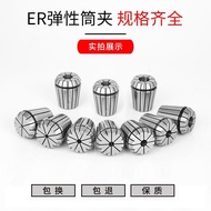 High Precision ER8 Elastic Chuck ER11 High Concentric Spring Collet ER Swing Arm Special Chuck 2MM-7