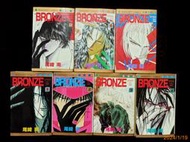 【9九 書坊】BRONZE 絕愛1989 日文漫畫 1、2、3、4、5、6、7│尾崎南│集英社 1994~1995年出版