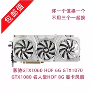 24 Hours Delivery = GTX1060 HOF 6G GTX1070 GTX1080 HOF HOF 8G Graphics Card Fan