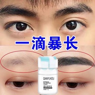 Qianyukou Eyebrow Growth Liquid Nourishing Dense One-word Eyebrow Plant Extract Nutrition Essence Na