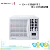珍寶 - AMWB12NIC 1.5 匹 , R32雪種變頻淨冷窗口式 (無線遙控)