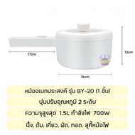 กระทะไฟฟ้า หม้อต้มไฟฟ้า  นึ่ง ต้ม ผัด ทอด หม้ออเนกประสงค์ 700W หม้อกระทะไฟฟ้า หม้อไฟฟ้า หม้อไฟฟ้าขนา