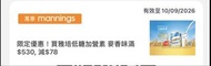 雅培低糖加營素3+卷